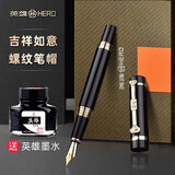 英雄（HERO）钢笔【新年礼物】高端礼盒官方正品 书法练字美工弯尖专用男女士硬笔高档商务签字墨水笔免费刻字 吉祥如意0.5mm【旋转笔帽】