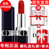 【专柜正品】Dior迪奥口红女士唇膏 999#丝绒小样赠礼盒礼袋