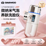 大宇（DAEWOO）洗脸仪洗脸机洁面仪微纳米气泡小气泡净化水龙头过滤净水器脸部美容仪养肤美肤 【第二代】超渗透技术*双出水