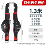 Tab大肚包鱼竿包渔具包海竿杆包轻便防水超轻免拆轮海矶竿专用包 1.3米牛津布路亚包-双侧包