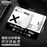 宜适酷（EXCO）黑白印花鼠标垫小号桌垫锁边笔记本办公游戏电脑小垫细面卡通动漫布垫子家用携带方便0266