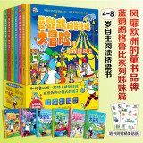 蓝鹦鹉格鲁比妮大冒险（全6册）欧洲家喻户晓的童书品牌，孩子喜爱的蓝鹦鹉系列。和格鲁比妮一起踏上精彩征程，成长为内心强大的孩子。