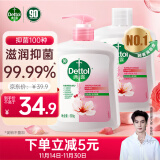 滴露（Dettol）【陈星旭同款】抑菌洗手液滋润500g+500g补充装替换 家庭儿童消毒