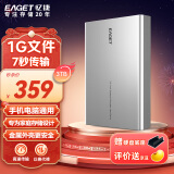 忆捷（EAGET）3TB 移动硬盘桌面式存储Type-C3.1高速大容量存储 3.5英寸