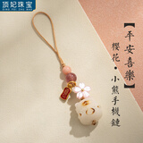 顶妃（DING FEI）炭烧猫爪菩提根汽车钥匙扣精致挂件平安挂坠手机链好运小礼物挂饰 【平安喜乐】樱花·小熊菩提手机A24-301