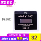 玫琳凯（MARY KAY）彩妆化妆品官方专柜轻羽绒眼影持久不飞粉易上色官网旗舰 暖意棕