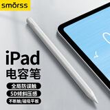 Smorss电容笔适用于apple pencil苹果平板电脑触控笔iPad10.2/9/Air4/mini6/5/Pro 11/12.9防误触