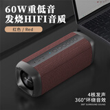 赛柏瑞斯（cyboris）发烧级蓝牙音箱大音量高音质立体声环绕家用电脑桌面汽车载重低音炮户外便携式音响插卡U盘播放器 红色-60W功率-清晰透彻立体发声 标配