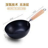 爱依瑞斯26CM无盖熟铁煎锅精铁迷你小炒锅雪平锅两人锅AG-C26FA 无盖熟铁深氮处理 26cm