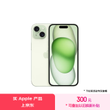 Apple/苹果 iPhone 15 (A3092) 512GB 绿色 支持移动联通电信5G 双卡双待手机