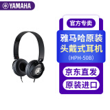 雅马哈（YAMAHA）耳机HPH-50B头戴式有线高保真监听耳机 预售-HPH-50B