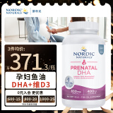 Nordic Naturals挪威小鱼 孕妇专用dha鱼油胶囊180粒 孕期营养备孕营养品香港直邮 180粒 1瓶