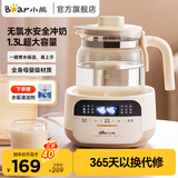 小熊（Bear）恒温水壶婴儿冲泡温调暖奶粉机器宝宝智能保温玻璃电热烧水养生壶 TNQ-N12Z5【316L发热盘】 1.3L