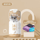 神经猫（shenjingmao）猫咪专用沐浴露猫用沐浴液洗澡杀菌除螨幼猫沐浴乳宠物用品500ml