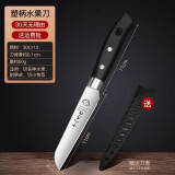 十八子作水果刀家用商用不锈钢小切刀超锋利西瓜神器寿司专用刀阳江十八子 F款