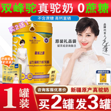 那拉丝醇骆驼奶粉新疆正宗益生菌无蔗糖中老年孕妇成人奶粉高钙驼乳粉 300g*1罐（买2发3）