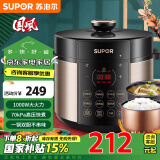 苏泊尔（SUPOR）【政府补贴】国潮系列电压力锅 5L全自动智能预约 家用煲汤多功能 双内胆 50YC9086电饭煲高压锅