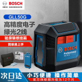 博世（BOSCH） 激光绿光水平仪2线标线仪GLL50G新房验房工具家装DIY挂画打水平 GLL50G标配+锂电池