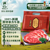 昭牧王子牛排原切菲力西冷牛排生鲜牛肉厚切儿童牛扒不注水无添加 新疆原切菲力牛排500g