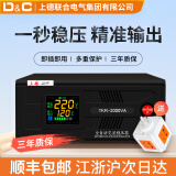 D&C 家用空调稳压器全自动220v大功率5000w电脑单相调压器稳压电源 TKR-2000VA(电子款)