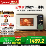 美的（Midea）微烤炸一体机家用变频微波炉烤箱空气炸平板23L900W不锈钢内胆毫秒瞬热烤管（C3F6）