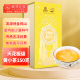 霍山黄茶黄茶大化坪金鸡山霍山黄小茶特级150g雨前盒装