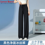 LOVER RUCCI法国冰丝阔腿裤女夏季高腰垂感拖地直筒裤子小个子休闲薄款防晒裤 黑色-净面款【小个子】--(150-16 L --108-120斤