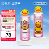 珍视明小黄鸭洗眼液洗眼水眼部护理液2瓶装  温和型500ml+清凉型500ml