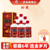 湛仙窖酒珍藏6年窖藏福建53度酱香型纯粮高度白酒大曲坤沙老酒整箱 53度 500mL 6瓶 【6年珍藏】
