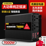 闲鸟车载逆变器7000W大功率货车24V转220V纯正弦波电瓶转换器多功能