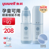 鱼跃（Yuwell）电动洗鼻器升级防尘盖儿童鼻腔清洗器鼻喷成人便携式JQ-P06U