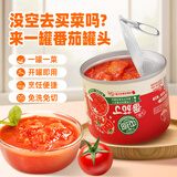 屯河【25年8月新货】中粮新疆内蒙番茄丁西红柿块轻食低脂番茄罐头 203g*3罐
