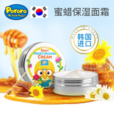 啵乐乐（Pororo） 儿童保湿霜新生婴幼儿润肤乳滋润凡士林宝宝霜护肤韩国进口  蜜蜡保湿霜65g