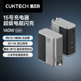 CUKTECH酷态科充电器15号GaN超级电能闪充140W氮化镓四口PD快充头兼容100W适用苹果/华为/小米/笔记本平板 【单体】140W氮化镓四口同充充电器 支持多种快充协议满足多品牌手机笔记本电