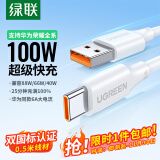 绿联（UGREEN）Type-C数据线6A超级快充100W/66W充电线适用华为Pura70/Mate70/60Pro+/X6荣耀安卓小米手机0.5米