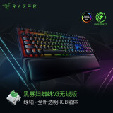 雷蛇（Razer） 黑寡妇蜘蛛V3 机械键盘有线键盘游戏键盘 RGB电竞少女馆 无线版黑寡妇蜘蛛V3绿轴104键