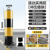 兰彩加厚钢管警示立柱防撞柱可拆卸车挡活动带锁小区广场路桩 114*500*2.0活动实用款【插销挂锁-可拆卸