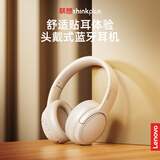 联想（Lenovo）头戴式无线蓝牙耳机 游戏电竞低延迟高音质立体声音乐通话降噪运动耳机 TH20米色