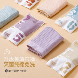 Tuban一次性内裤女士底档纯棉无菌日抛裤旅行出差用品产妇月子免洗短裤 【莫兰迪色7条装】女士/三角 L【建议100-125斤丨纯棉抑菌裆】