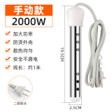 际工热得快家用烧水棒电热棒热的快热水洗澡加热棒神器安全烧水器桶烧 非自动断电款2000