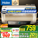 海尔（Haier）50升【金刚无缝胆】电热水器国家补贴 终身免换镁棒家用速热储水式 大水量一级能效EC5001-PD3(U1)