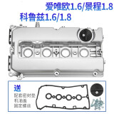 适用于科鲁兹气门室盖总成景程发动机缸盖凯越英朗气门室盖铝合金 科鲁兹1.6 1.8景程1.8爱唯欧1.6