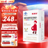 斯利安叶酸多维90片 备孕怀孕哺乳期孕妇专用含叶酸 维生素B 维生素C 