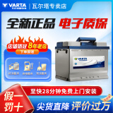 瓦尔塔（VARTA）蓝标免维护系列汽车电瓶蓄电池官方 以旧换新 上门安装 072-20途观迈腾锐宝尚酷新