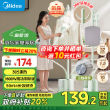 美的（Midea）【多功能】挂烫机家用蒸汽电熨斗除菌除螨手持蒸汽立式挂烫机熨烫机熨衣机YGJ15LB（带熨衣板）