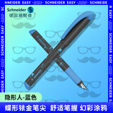 施耐德（Schneider）钢笔 学生成人办公练字笔三四年级墨水签字笔F尖 -隐形人浅蓝162084H