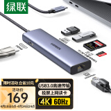 绿联Type-C扩展坞USB-C转千兆有线网口网线拓展坞HDMI转接头hub分线器适用苹果华为笔记本转换器读卡器