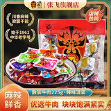 张飞牛肉干独立小包装开袋即食四川成都特产牛肉熟食好吃的解馋小零食 辣味混装225g