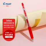 百乐（PILOT）JUICE彩色按动中性笔啫喱笔手账笔果汁笔 红色 0.5mm 单支装 LJU-10EF-R