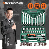 绿林（GREENER）汽修工具套装快速棘轮扳手修车工具箱家用套筒板手专业级汽保全套 【省力72齿】汽修工具37件套